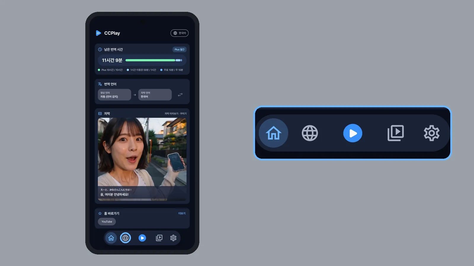 CCPlay 홈 아래 메뉴의 웹(브라우저) 버튼을 눌러 앱 브라우저로 들어가는 화면 (CCPlay 안드로이드 화면)