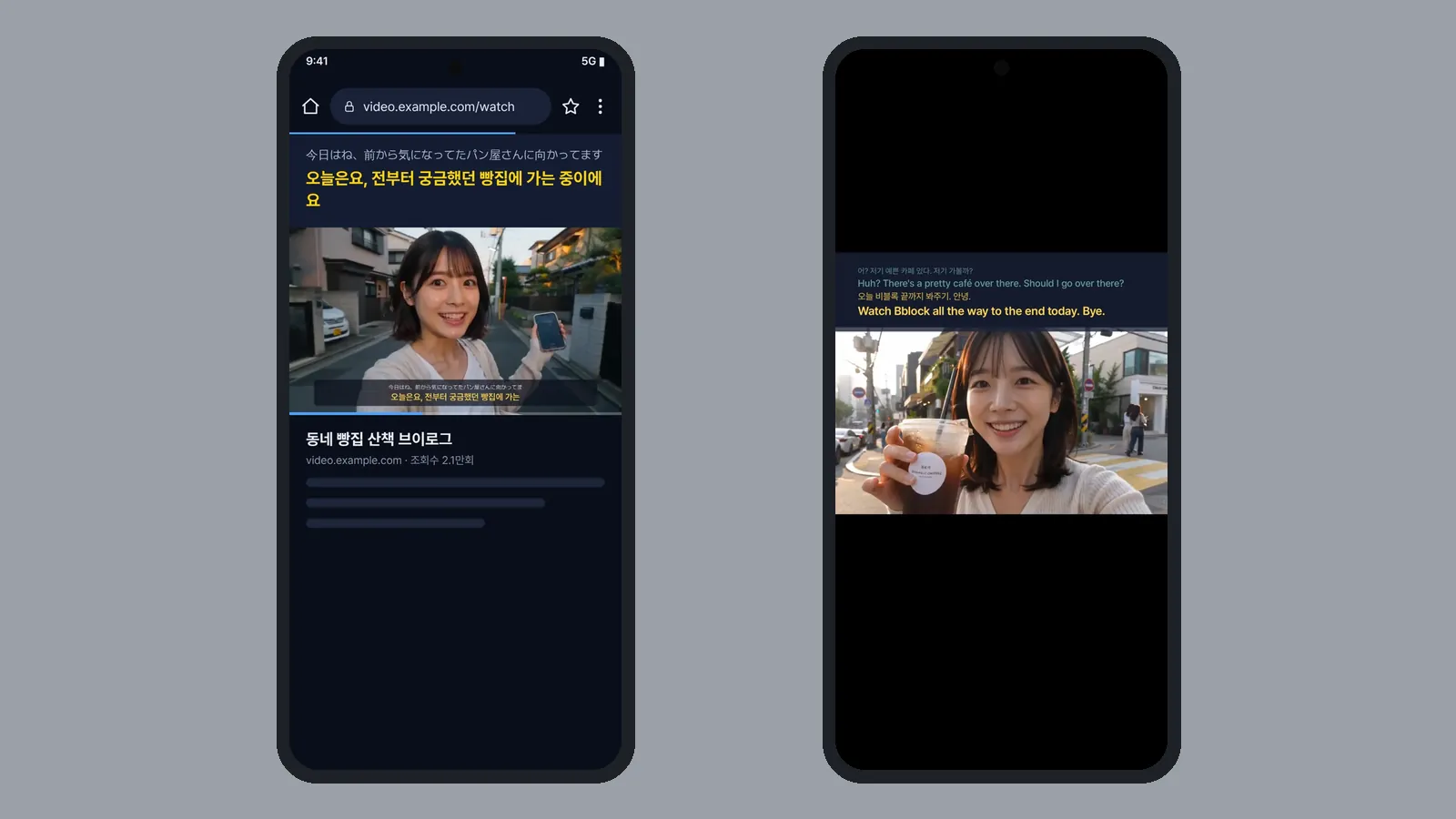 앱 브라우저 안에서 영상 위에 자막이 뜬 화면과, 다른 앱 영상 위에 CCPlay 자막 창이 뜬 화면을 나란히 비교
