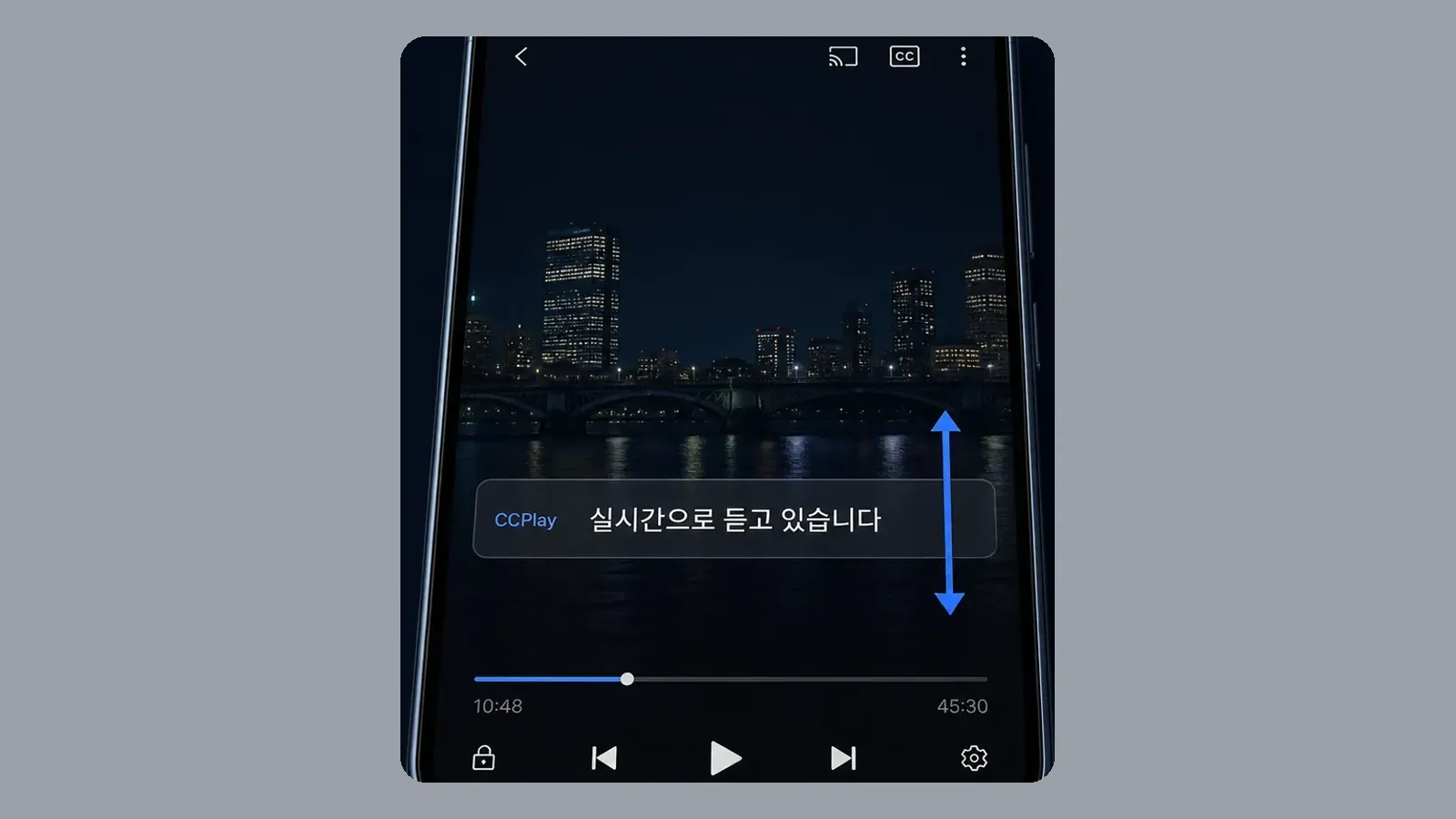 다른 앱 위 자막 창을 위아래로 드래그하는 안내