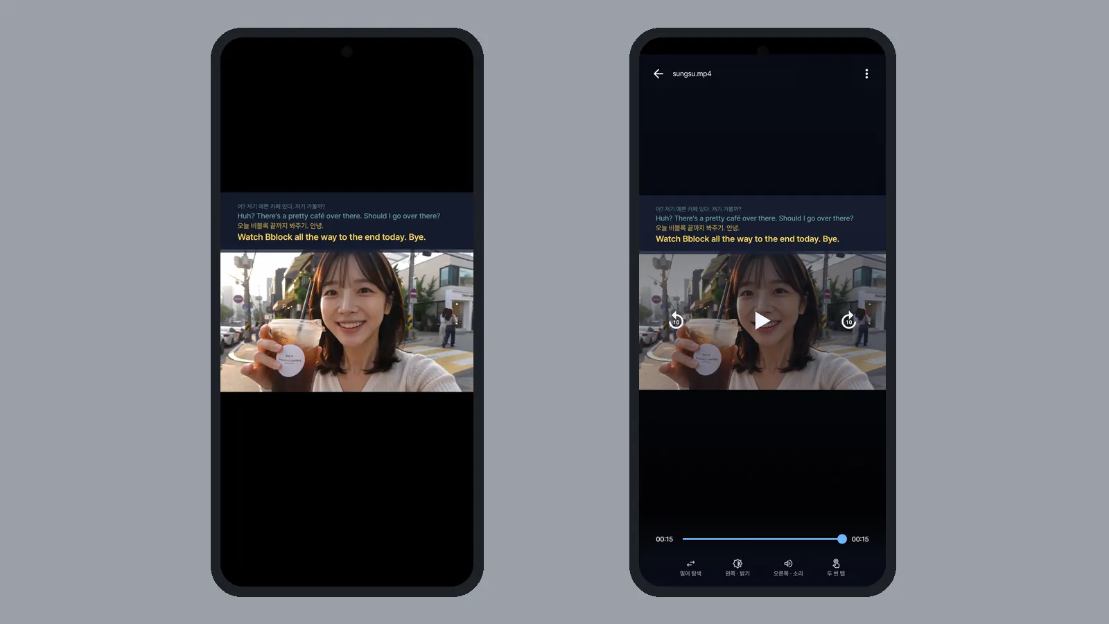 다른 앱 위 자막 창이 뜬 영상 화면과 CCPlay 내 영상 플레이어에서 자막을 켠 화면을 나란히 비교 (CCPlay 안드로이드 화면)