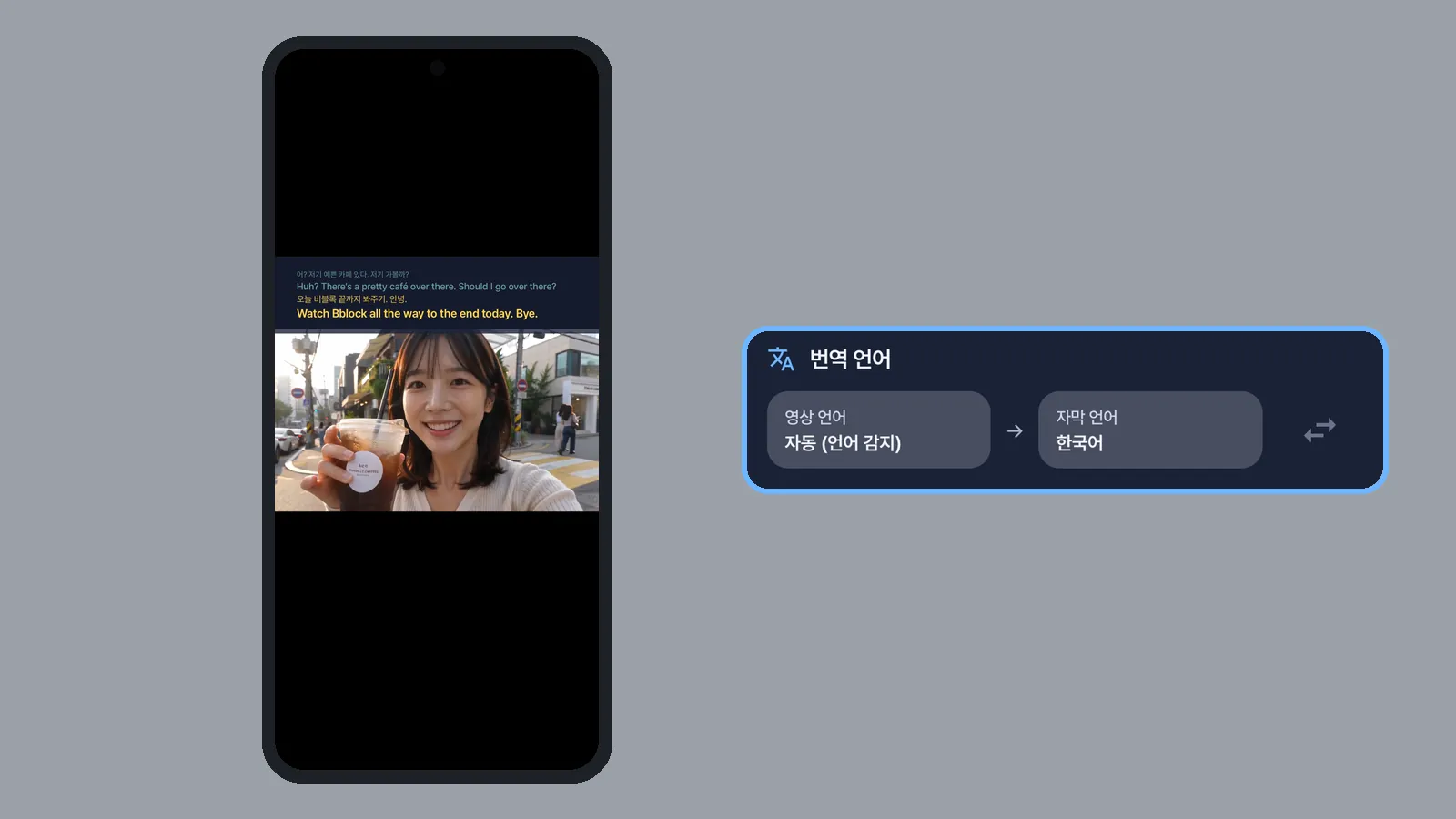 라이브 영상 위에 한국어 번역 자막이 뜬 화면과, 영상 언어 자동·자막 언어 한국어로 맞춘 번역 언어 카드 확대 (CCPlay 안드로이드 화면)