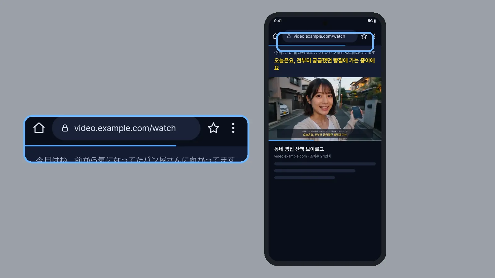앱 브라우저 주소창에 강의 페이지 주소를 넣고 연 화면, 왼쪽에 주소창 부분을 크게 확대한 모습 (CCPlay 안드로이드 화면)