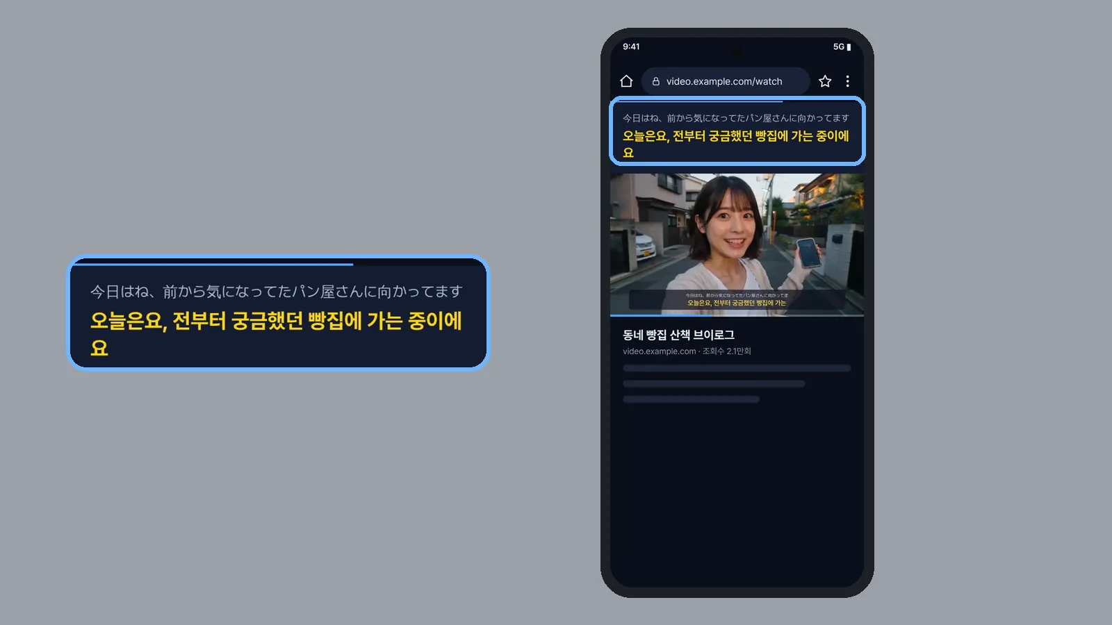 일본어 영상 재생 위에 일본어 원문과 한국어 번역 자막이 함께 뜬 CCPlay 화면과 자막 확대 모습 (CCPlay 안드로이드 화면)