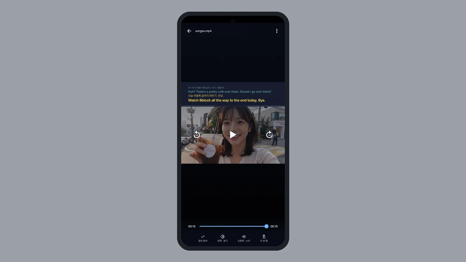 CCPlay 내 영상 플레이어에서 sungsu.mp4를 재생하며 원문과 번역 자막이 영상 위에 함께 뜬 안드로이드 화면