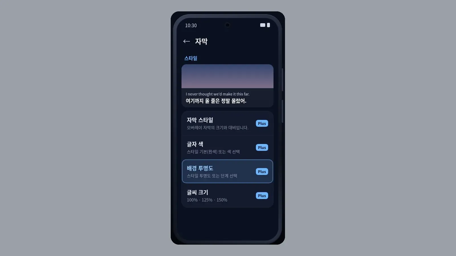 배경 투명도