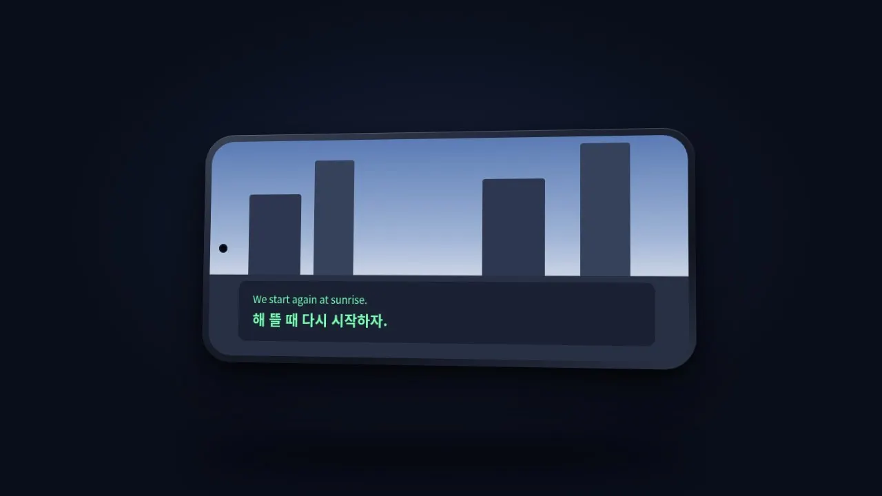 자막 창