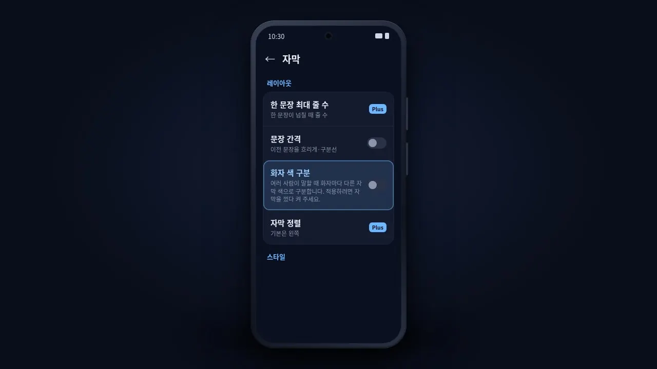 화자 색 구분