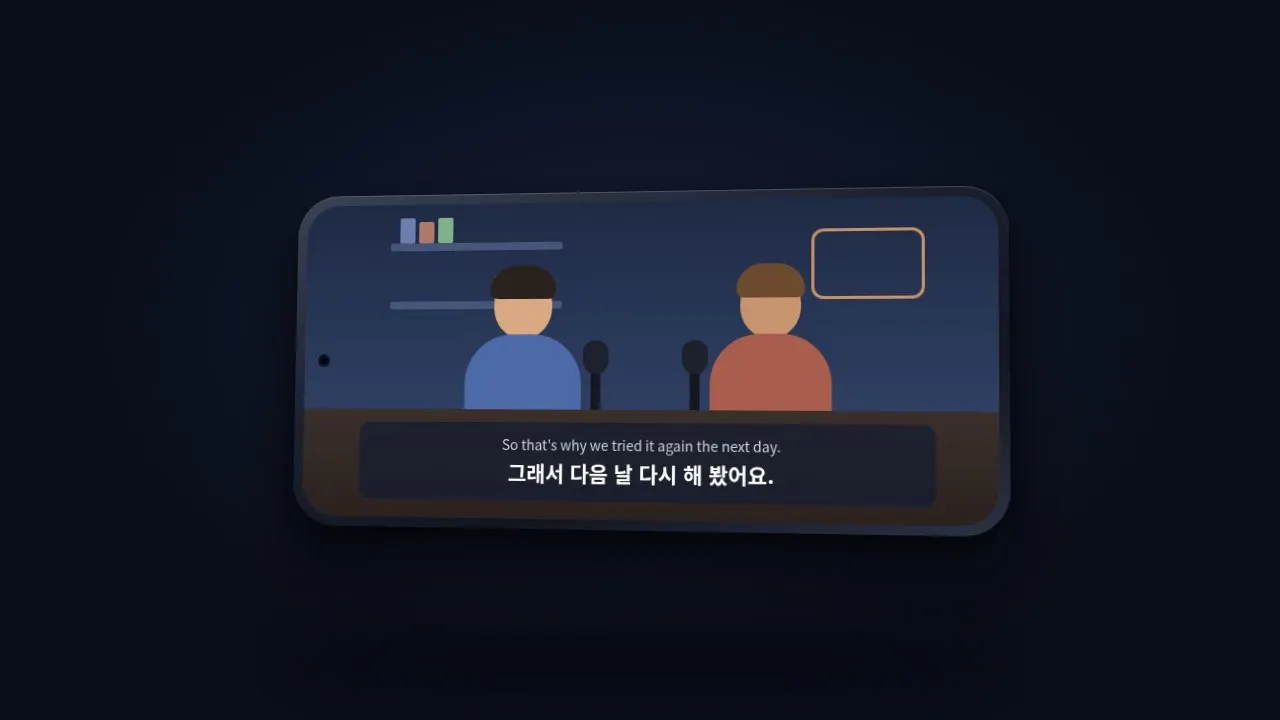 자막 창
