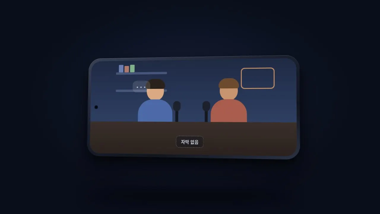 자막