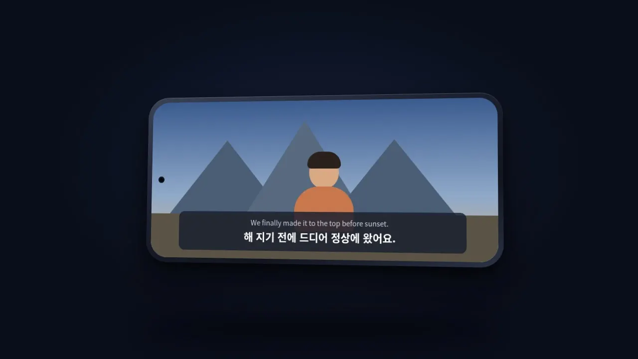 한국어 자막
